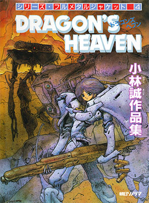 Dragon's Heaven Cover